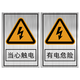 Stainless steel electrical hazard warning sign, machinery equipment sticker, beware of electric shock warning sign, electric construction attention safety metal sign, cable sign, aluminum plate prompt sign, 3C electrical hazard warning sign 40x30cm