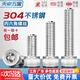 Tianzhuo Hardware M12M14M16M18M20M24mm 304 stainless steel hexagon socket screw cup head bolt cylindrical head extension M18*30-1 only