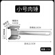 Xideli pine meat hammer home kitchen meat hammer steak pine meat hammer steak hammer beef tendon breaker loose meat needle tender meat hammer small size