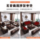 Fansenrong 2026 new solid wood sofa new Chinese style golden sandalwood combination modern winter and summer dual-use small and medium-sized storage sofa 1+2+3+square coffee table+1 square table