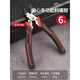 Meishut German precision diagonal pliers for electricians that can cut steel wires, multi-functional diagonal nozzles, industrial-grade super-hard sets, German industrial-grade 6-inch labor-saving multi-functional diagonal pliers