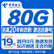 China Telecom data card is 19 yuan, choose a good number, large national universal long-term mobile phone card, star card, phone card, pure Internet access, lifetime, non-unlimited permanent