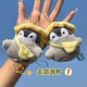 Travel Little Penguin Pendant Japanese Cute Doll Backpack Keychain Couple Plush Doll Pendant Lucky Penguin Must Pass Every Exam 1 14cm Keychain Lucky Penguin