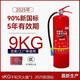 New national standard dry powder fire extinguisher 4kg Portable dry powder fire extinguisher 4kg 3kg 5kg 8kg fire fighting equipment New national standard 4KG dry powder fire extinguisher (supports testing and fire protection)
