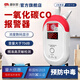 Carbon monoxide alarm household indoor soot coal stove honeycomb briquette poisoning detector detector independent (plug-in type) CO alarm
