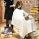 Hahainiao barber apron hair salon special hair cutting apron adult home hairdressing smock shaving non-stick hair high-end