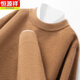 Hengyuanxiang autumn and winter pure wool sweater men's new round neck thickened warm sweater high-end youth business casual knitted bottoming shirt camel XL