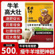 Sheep fattening, fattening, weight gain, growth promotion, fattening, feed additive, chicken, duck, goose, cattle and sheep premix, poultry and veterinary use, 5 packs, buy 3, get 2 free, gluttony, sleepiness, growth
