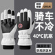 GRGN gloves for men and women outdoor winter warm cycling anti-cold wind plus velvet thick touch screen women's waterproof winter cotton ski gloves