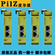 PILZ small safety controller 772100 8DI4DO expansion module 772142 small controller_MB0_order number 772100