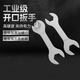 FACE MINI ultra-thin open double-headed small wrench furniture bathroom toys electrical stamping installation simple single wrench set