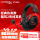 Extremely unknown (HYPERX) Hurricane 2 Hurricane 3 series e-sports gaming headset headset fps chicken headset noise reduction microphone original Kingston cloud2 gaming headset hurricane 2-black red 7.1 virtual surround sound