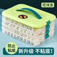 Large-capacity rice dumpling box for refrigerator storage and organization, kitchen cold and quick-frozen wonton sealed storage crisper, green, four layers with lid - holds about 160 dumplings, non-stick to the bottom, anti-freeze cracking