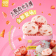 Heluxue Family Pack Sweet Charlie Strawberry Milk Flavor Ice Cream 550g