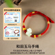 Phoenix Jewelry Zodiac Year Amulet Mahetian Jade Bracelet Year of the Horse Red Rope Bracelet Children's New Year Gift Girls