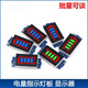 Dengshitang 1-8S lithium battery pack power indicator board display power indicator electric vehicle battery display module power detection module DIY display with reverse connection protection 6S lead-acid battery battery (blue display)