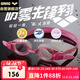 Arena (arena) anti-fog pioneer children's swimming goggles high-definition anti-fog waterproof sun protection non-head-cutting youth professional training swimming