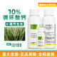 10% prohexadione calcium growth regulator inhibits gibberellic acid synthesis and regulates growth of lodging-resistant dwarf wheat 100g*1 bottle