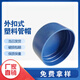 Zhuo Shikun seamed steel pipe plastic pipe cap plug round PE dustproof protective sleeve blue threaded cap round pipe inner plug head 200mm blue (pack of 10)