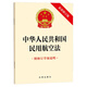 Civil Aviation Law of the People's Republic of China (with explanation of the revised draft, latest revised version) Law Press