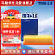 MAHLE air filter LX4160 (Maotan B8 new Passat Tiguan L Touran L Super 1.8T/2.0T