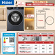 Haier Yunxi 4.0 washing machine 10kg flagship direct drive living water essence washer BE37E ultra-thin drum washing machine fully automatic crystal color screen blue shield sterilization state subsidy 15% integrated elution + direct drive essence wash + 1.15 washing ratio + blue shield sterilization drum