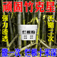 Stubborn Bamboo Nemesis Special agent for killing bamboo. Bamboo will be rotten by the roots. Quickly dry out the rotten roots. Buy 2 get 1 free. Kill the roots and never become green again. 1500g.