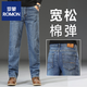ROMON 2026 new jeans men's loose straight autumn and winter wide-leg middle-aged velvet casual elastic long pants men AX 060 blue gray 28 (2.1 feet)