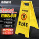 Hasdick Jingcang delivery thickened A-shaped sign no parking 1 herringbone sign warning sign plastic sign prompt HKLZ-2