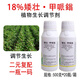 Genuine dwarf cotton control growth regulator, control dwarfing, resistance to lodging, stress resistance, improve quality, ready-made, 500g*4 bottles