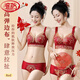 LangSha (LangSha) Red Underwear Women's Suit for Wedding Year of the Year for Bride, Small Breast Push-up Bra, Secondary Breast Adjustment Bra, Getting Better and Better (Set) 90A 40B Medium Thick Cup