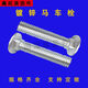 Pick up cat national standard galvanized carriage bolt iron carriage screw semi-round head square neck bridge shelf extended carriage bolt m5-12 m5x16 9Jin Jin is equal to 0.5 kg