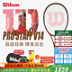 Wilson Zheng Qinwens gleicher Tennisschläger PRO STAFF V14, professioneller Carbon-PS-Serie-Retro-Tennisschläger in limitierter Auflage, Pro Staff 95 V14 WR1261, 331 g, Nr. 2-Griff