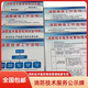 New Standard Fire Maintenance Testing Equipment Safety Assessment Equipment Fire Test Tool No. 88 Document Equipment Public Notice Board