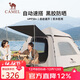 Camel (CAMEL) tent outdoor portable folding fully automatic camping vinyl rainproof and sunproof picnic tent A027-2 quicksand gold