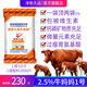 Zemu Jiuyuan Cow Mom No. 1 package breeding cow premix feed pregnancy and lactation cow feed 2:5 Cow Mom No. 1