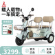 Phoenix (Phoenix) new Jiaolong electric tricycle household electric motorcycle adult three-wheel leisure cargo double row battery car 600W+48V24A black gold + battery life about 45 kilometers