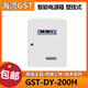 Gulf smart power box wall-mounted DC24V/6A output GST-DY-200H