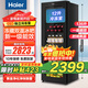 Haier high-end flagship ice bar home refrigerator constant temperature and humidity red wine cabinet tea and fruit beverage vertical cabinet with refrigerated transparent glass door single door refrigerator subsidy 136 liters dual temperature refrigeration + 12 liters frozen ice making + odor and sterilization