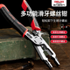 Delixi multi-purpose wire stripping pliers electrician's pliers wire cutting pliers peeling pliers electronic crimping tools