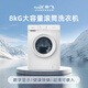 Xinfei (Frestec) 8kg drum washing machine, fully automatic, large capacity, ultra-thin and embeddable, European standard, healthy mite removal XQG80-1001TBD, delivered and installed in one