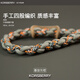 KORSBERRY hand-woven four-strand lanyard anti-lost wrist rope key pendant dusk gray orange
