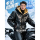 Fat Donglai winter thickened velvet leather jacket and leather trousers suit men's cold-proof and warm leather Fat Donglai same style pocket style top removable hat 3XL weight 140165Jin Jin is equal to 0.5 kg