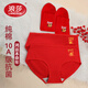 LangSha Limited Edition for the Year of the Horse Red Women’s Underwear and Socks Set for the Year of the Horse Qiji Red Pure Cotton Antibacterial New Year Gift