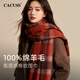 CACUSS pure wool scarf women's winter neck scarf and neck warm shawl for girls' zodiac year New Year gift gift box red