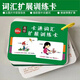 奔奔兔知识能量卡小学生常识趣味选答卡中国历史知识卡片益智玩具卡 宝宝益智卡人物职业