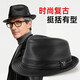 SOOKI Retro Genuine Leather Men's Autumn and Winter British Style Middle-aged and Old Dad Warm Shanghai Beach Hat Gentleman Hat Grandpa and Elderly Hat Black XL (57-58cm)
