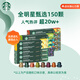 Starbucks (Starbucks) capsule coffee multi-flavor All-Star Edition 150 capsules total 828g black coffee suitable for Nespresso capsule machine