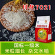 Long-grain fragrant rice Chuanyou 7021 rice seed national standard first-grade fragrant rice has a soft taste but not glutinous and chewy Chuanyou 7021 500g/bag 3 bags