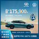 Bare car deposit SAIC Volkswagen Passat Pro No. 1 mid- to high-end sedan brand new car 380TSI Long Yao Edition